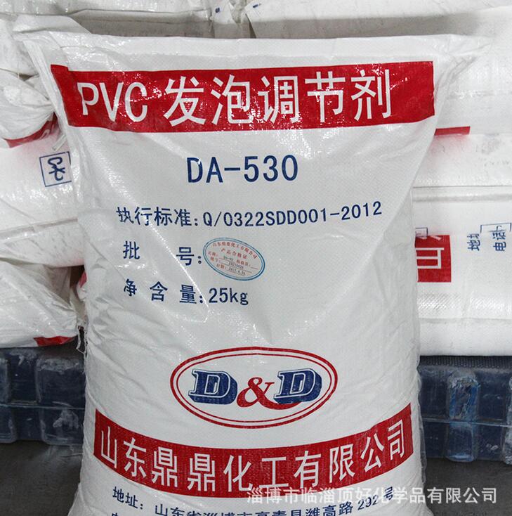 PVC发泡调节剂DA-530
