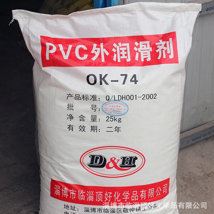 PVC加工用外润滑剂、OK-74系列