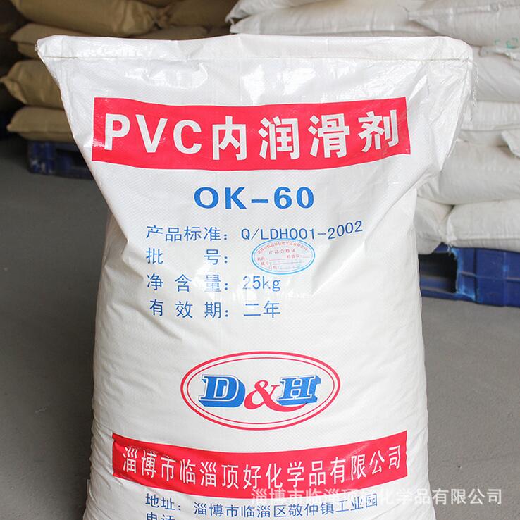 OK-60PVC加工用内润滑剂